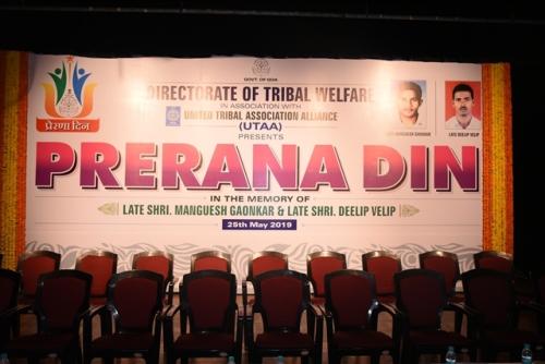 Prerana Din 2019